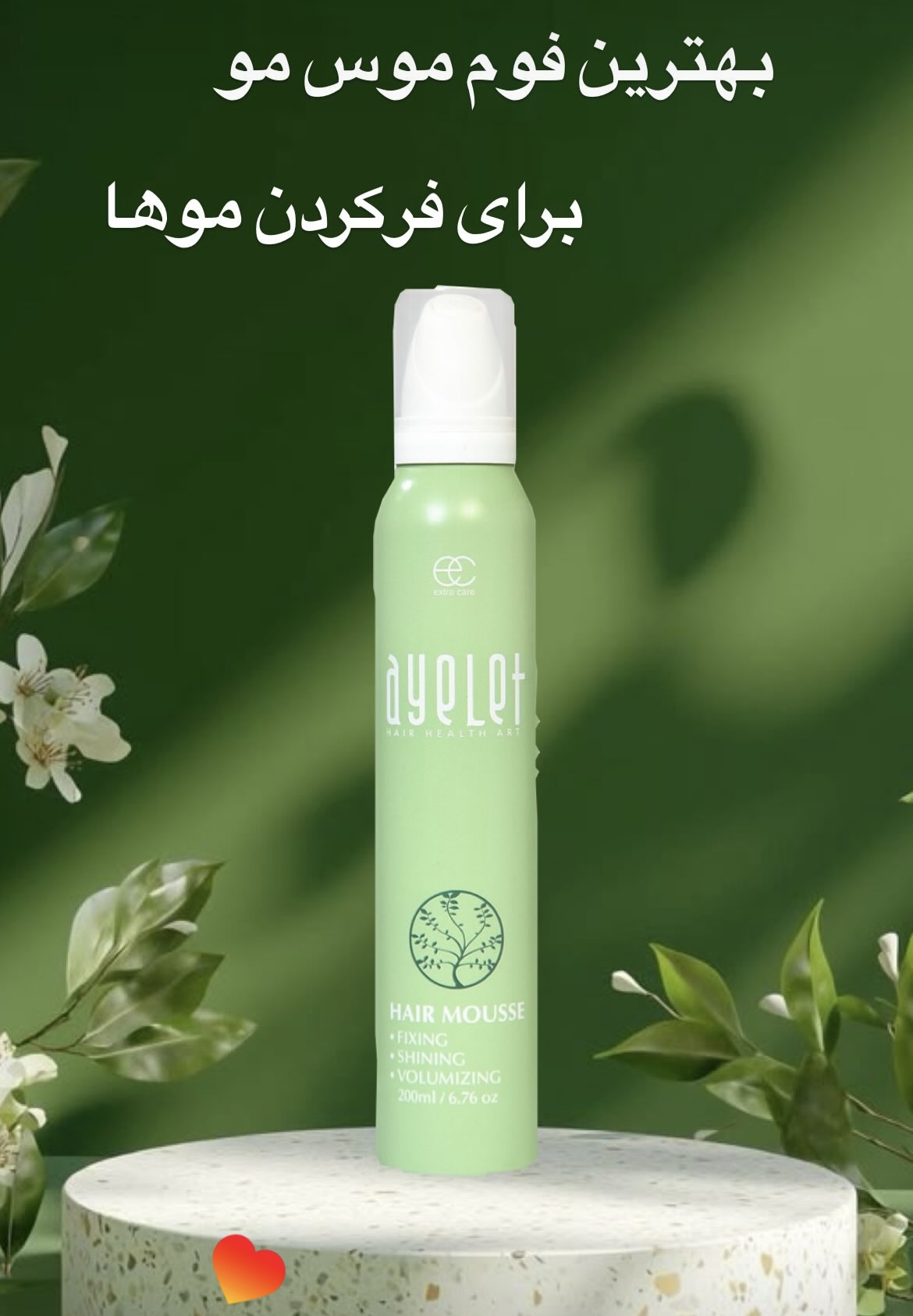 اسپری فوم موس ایلت